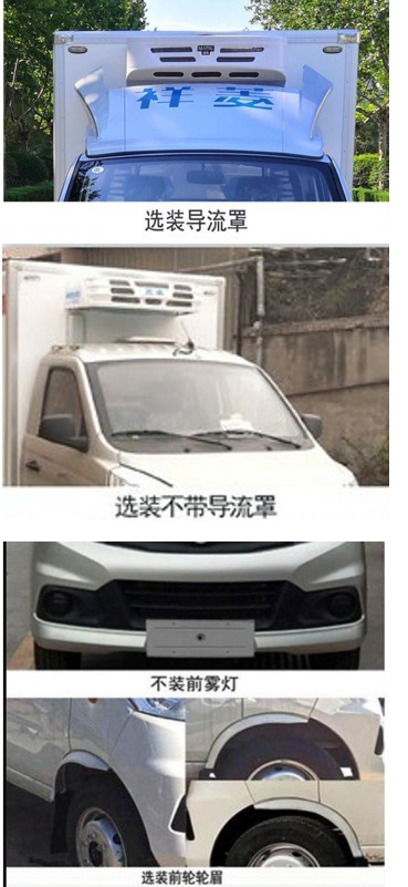 舜晟股份牌SSA5030XLCBFV2-01冷藏车公告图片