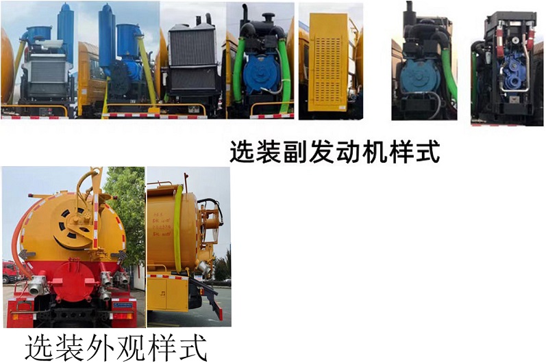 程力威牌CLW5250GQWDDP清洗吸污车公告图片