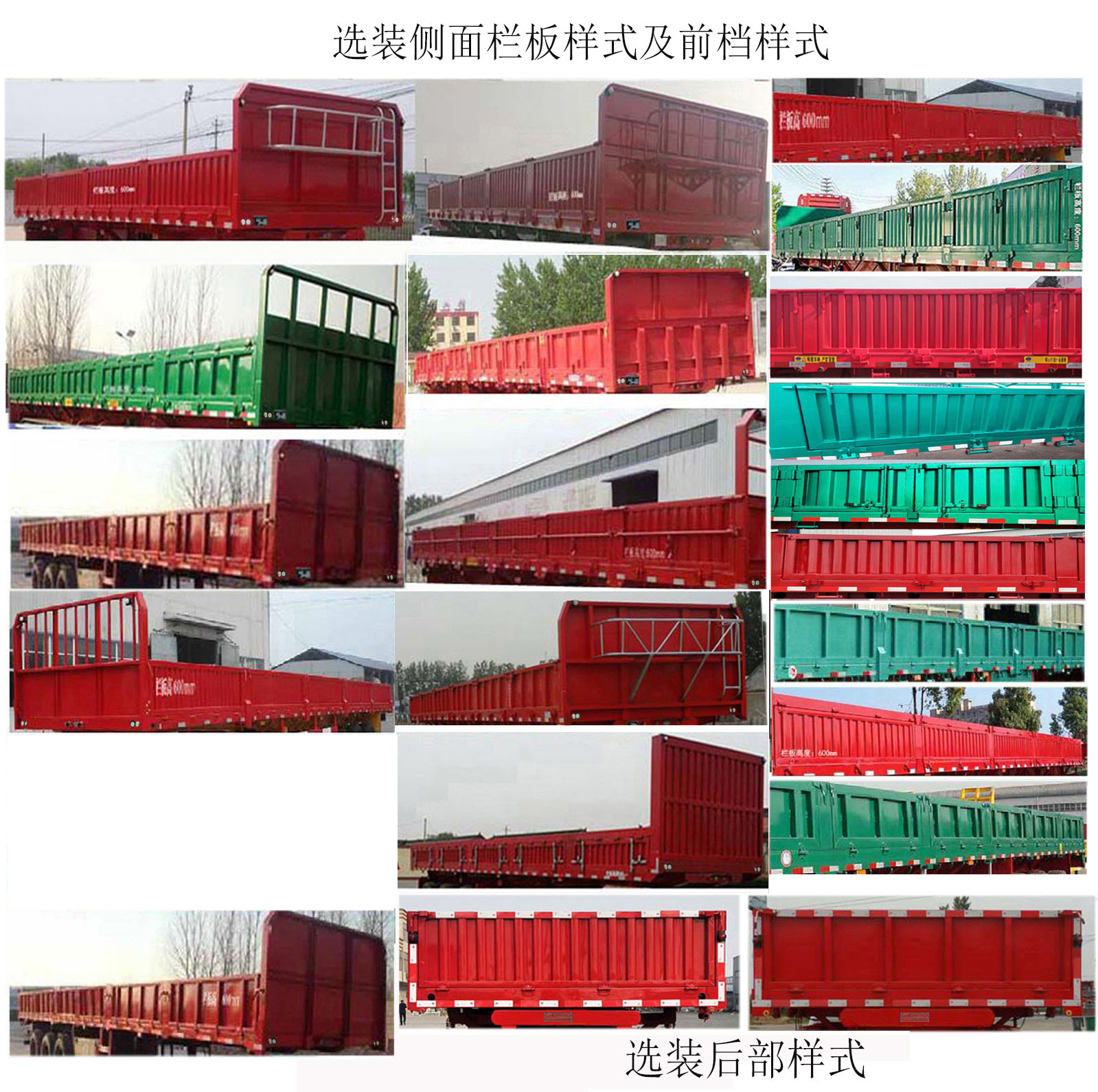 李帆重工牌LFC9400ZC自卸半挂车公告图片