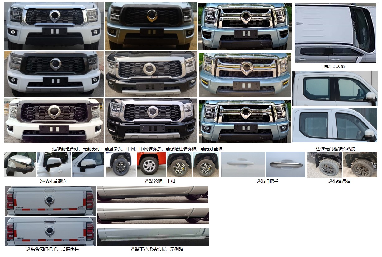 長城牌CC5020XGCUA60F工程車公告圖片