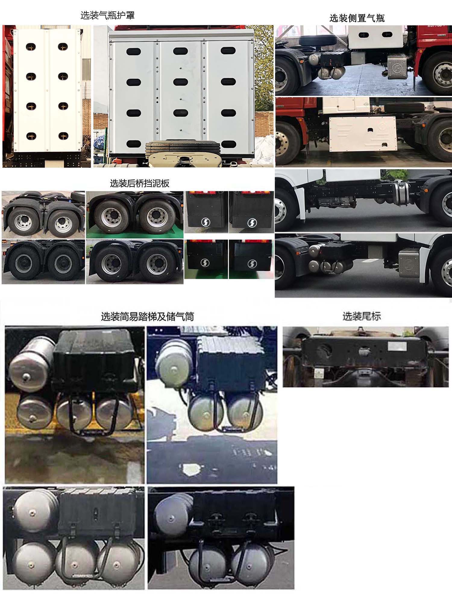 陕汽牌SX4259GD4TQ1牵引汽车公告图片