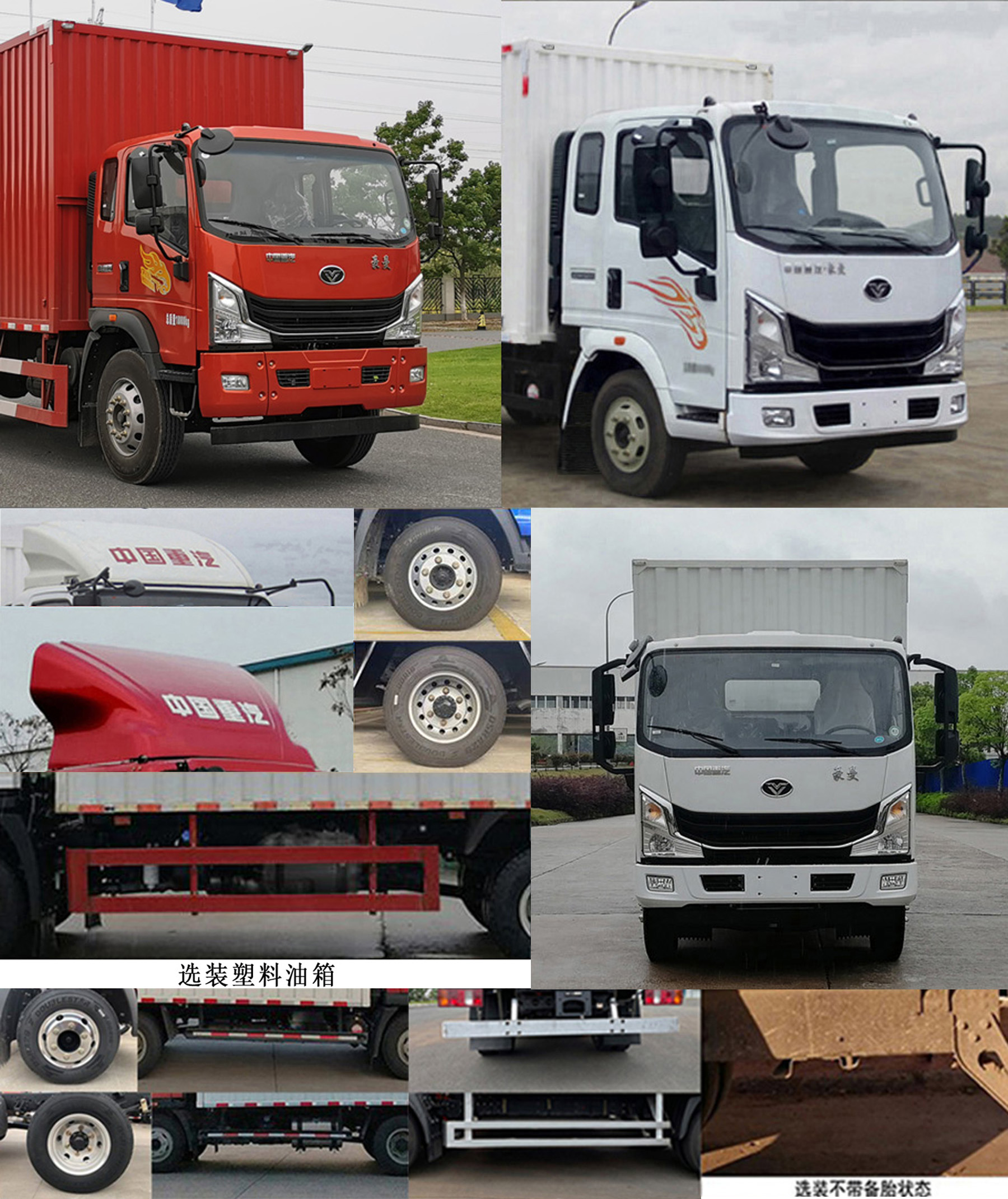 豪曼牌ZZ5098XXYF17FB0廂式運(yùn)輸車公告圖片