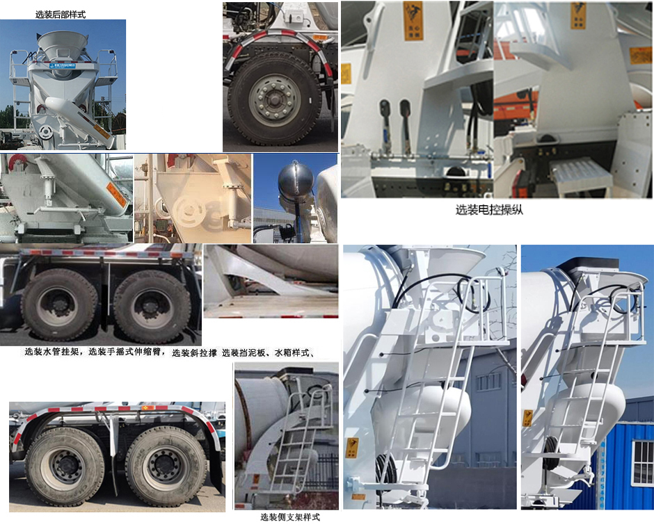 仙達(dá)牌TYH5311GJBCAF2H混凝土攪拌運(yùn)輸車(chē)公告圖片