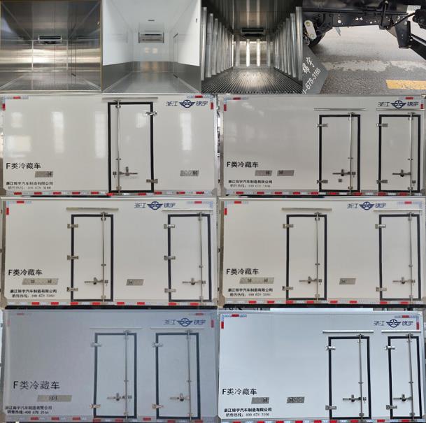 凯乐泰牌JYA5040XLC-QL1冷藏车公告图片