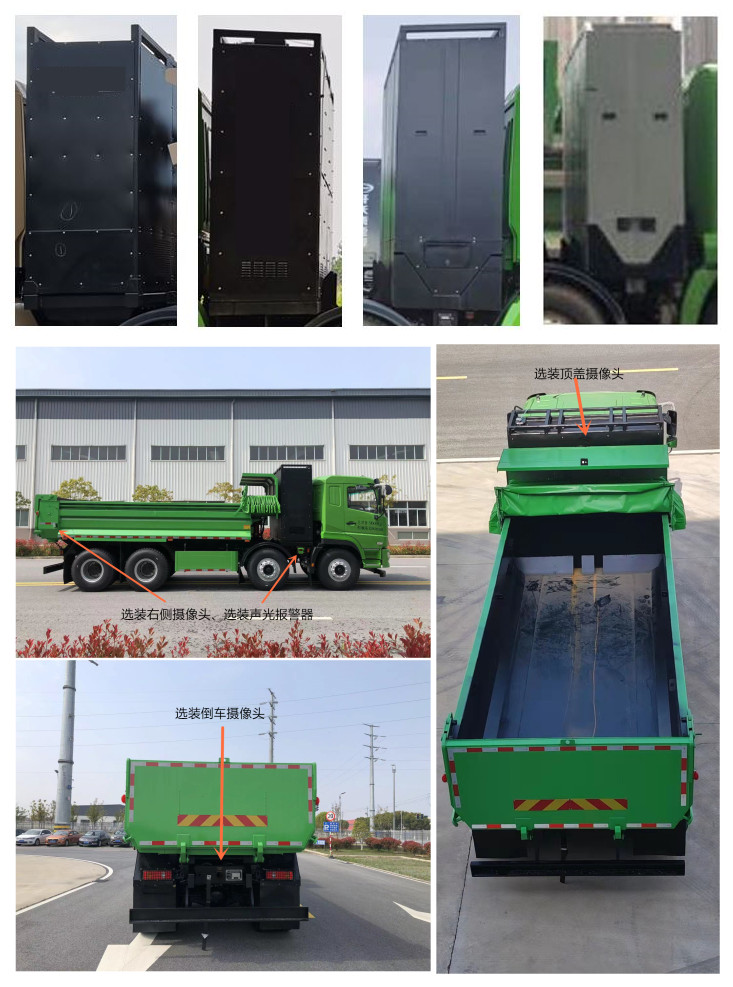 开沃牌NKW5310ZLJBEV换电式纯电动自卸式垃圾车公告图片