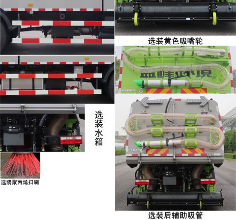 中联牌ZBH5184TXCEQY6吸尘车公告图片