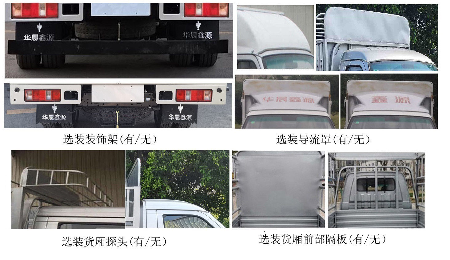 金杯牌JKC5024CCYD6L5倉柵式運(yùn)輸車公告圖片