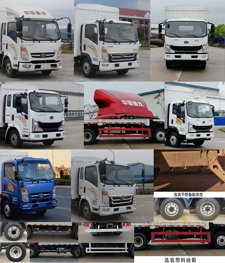 豪曼牌ZZ5048CCYG17FB7倉(cāng)柵式運(yùn)輸車公告圖片