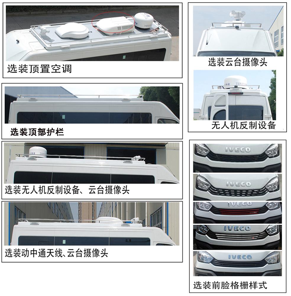 齊星牌QXC5050XZHB指揮車公告圖片