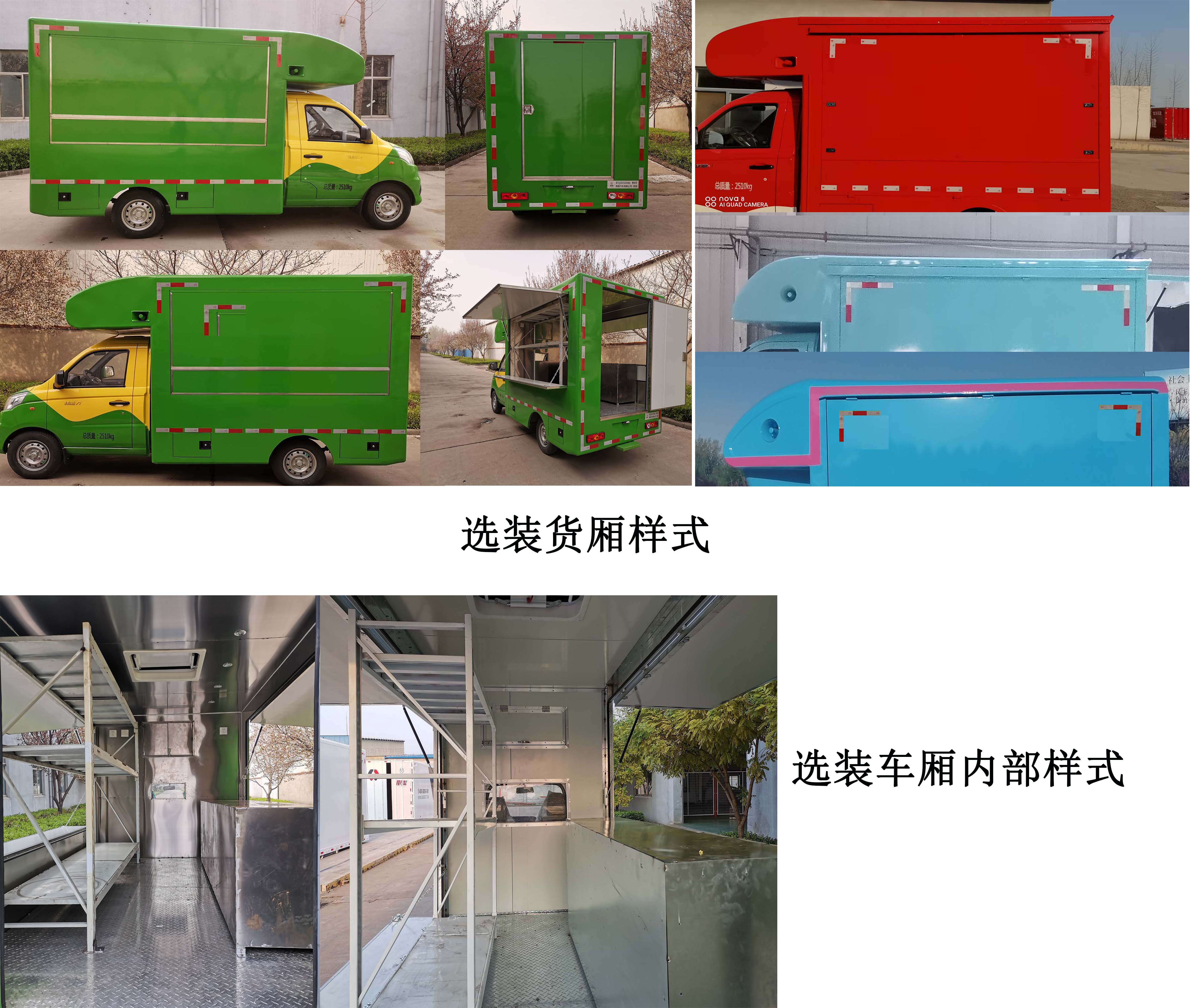 舜泰牌BTQ5035XSHBJ2售貨車公告圖片