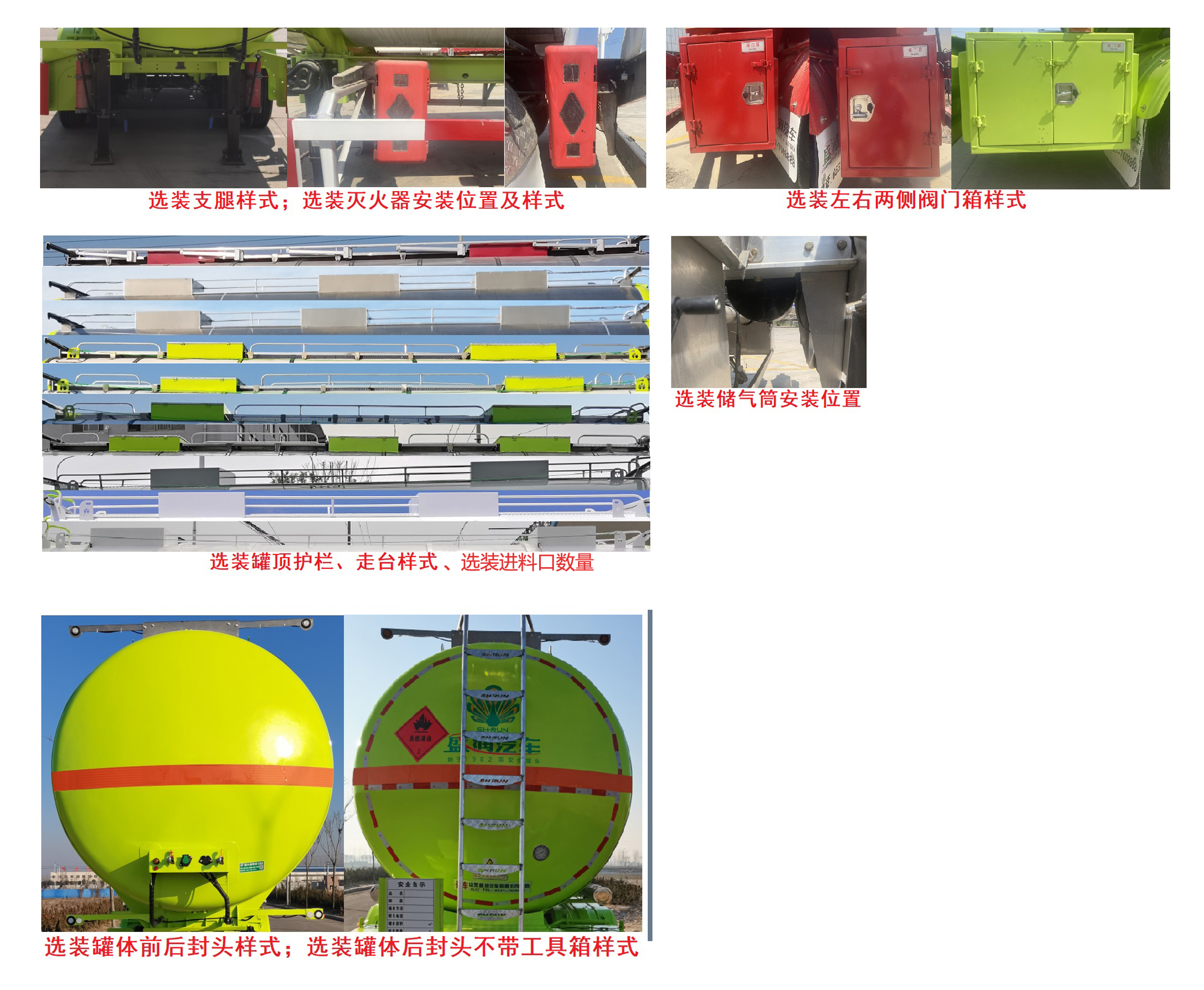 盛润牌SKW9402GRYT20易燃液体罐式运输半挂车公告图片