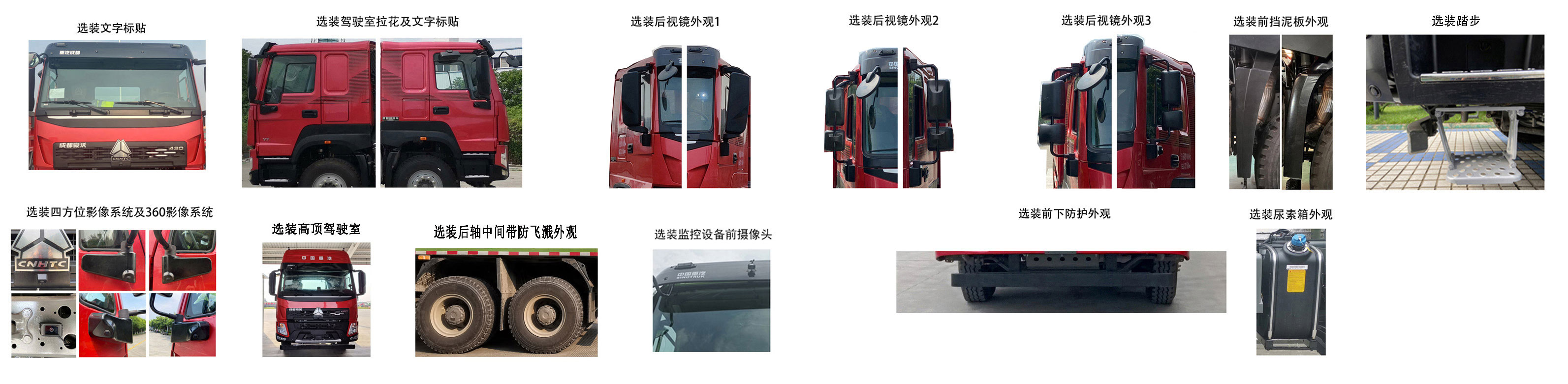 豪沃牌ZZ5317XXYV4667F1廂式運(yùn)輸車公告圖片