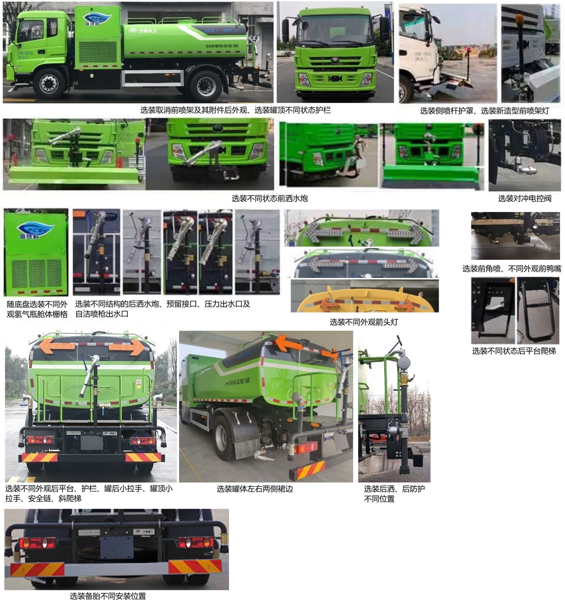 宇通牌YTZ5180GQXD1FCEV燃料電池清洗車公告圖片