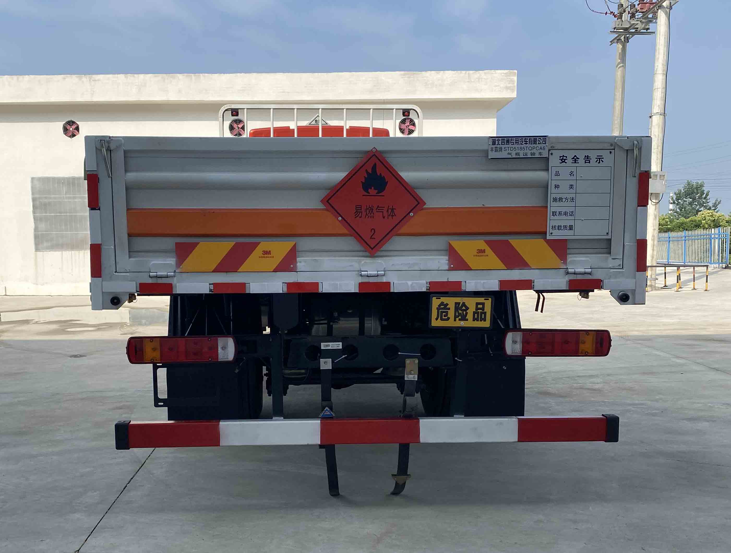 豐霸牌STD5185TQPCA6氣瓶運輸車公告圖片