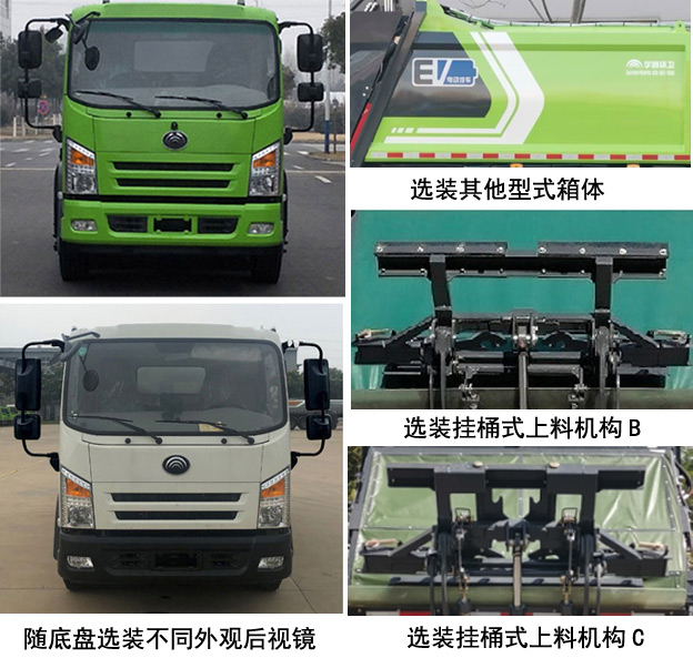 宇通牌YTZ5082ZYST0D6壓縮式垃圾車(chē)公告圖片