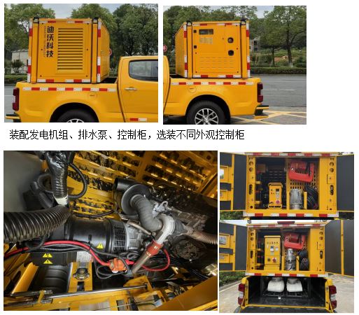 笛沃牌DWP5032TPSQL1大流量排水搶險(xiǎn)車公告圖片