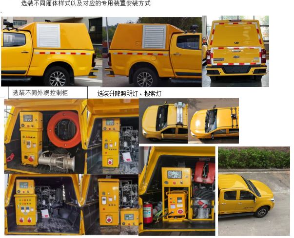 笛沃牌DWP5032TPSQL1大流量排水搶險(xiǎn)車公告圖片