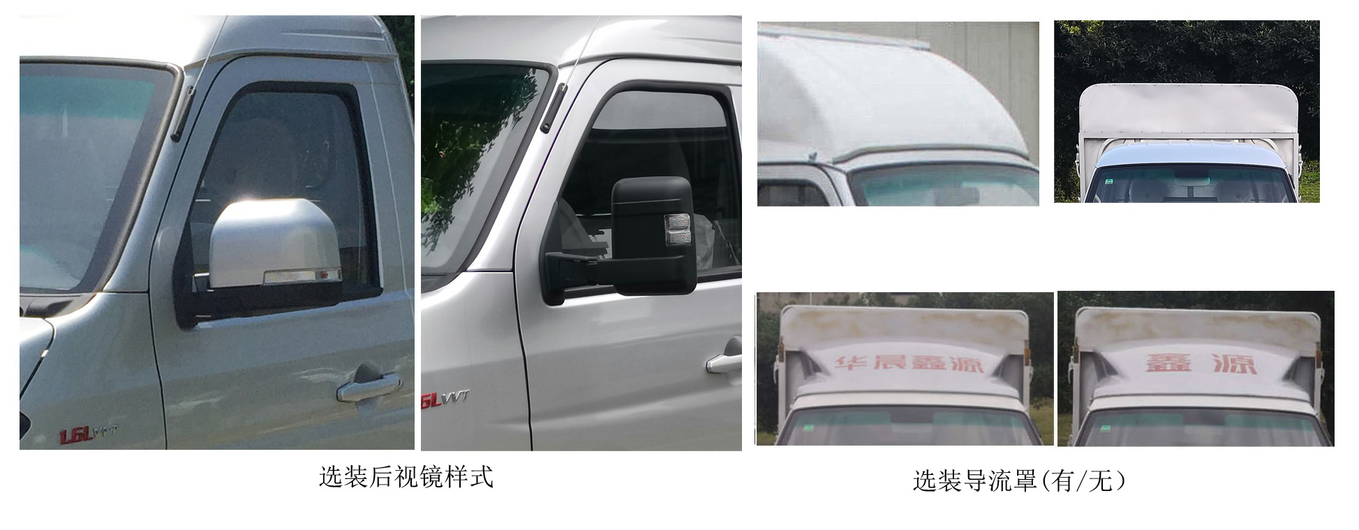 金杯牌JKC5034CCYS6LA仓栅式运输车公告图片