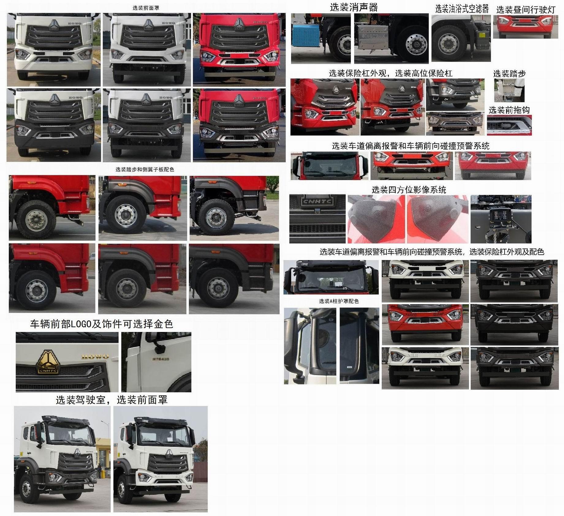 徐工牌XZS5251GJBCZ1混凝土攪拌運(yùn)輸車公告圖片