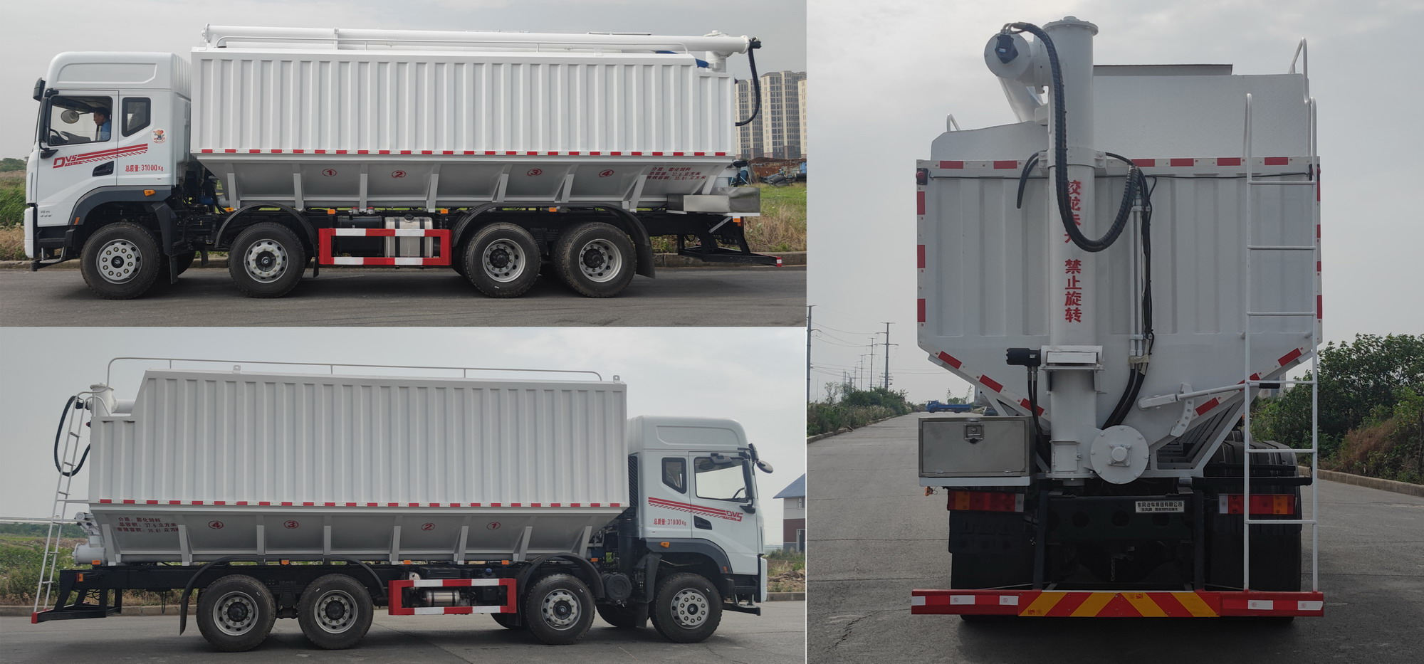 东风牌EQ5316ZSLL6D31散装饲料运输车公告图片
