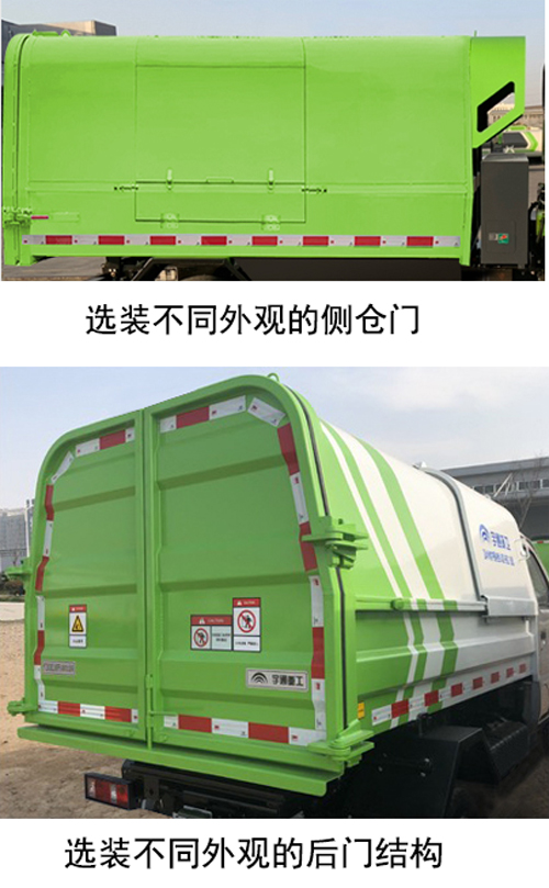 宇通牌YTZ5041ZXLD0BEV纯电动厢式垃圾车公告图片
