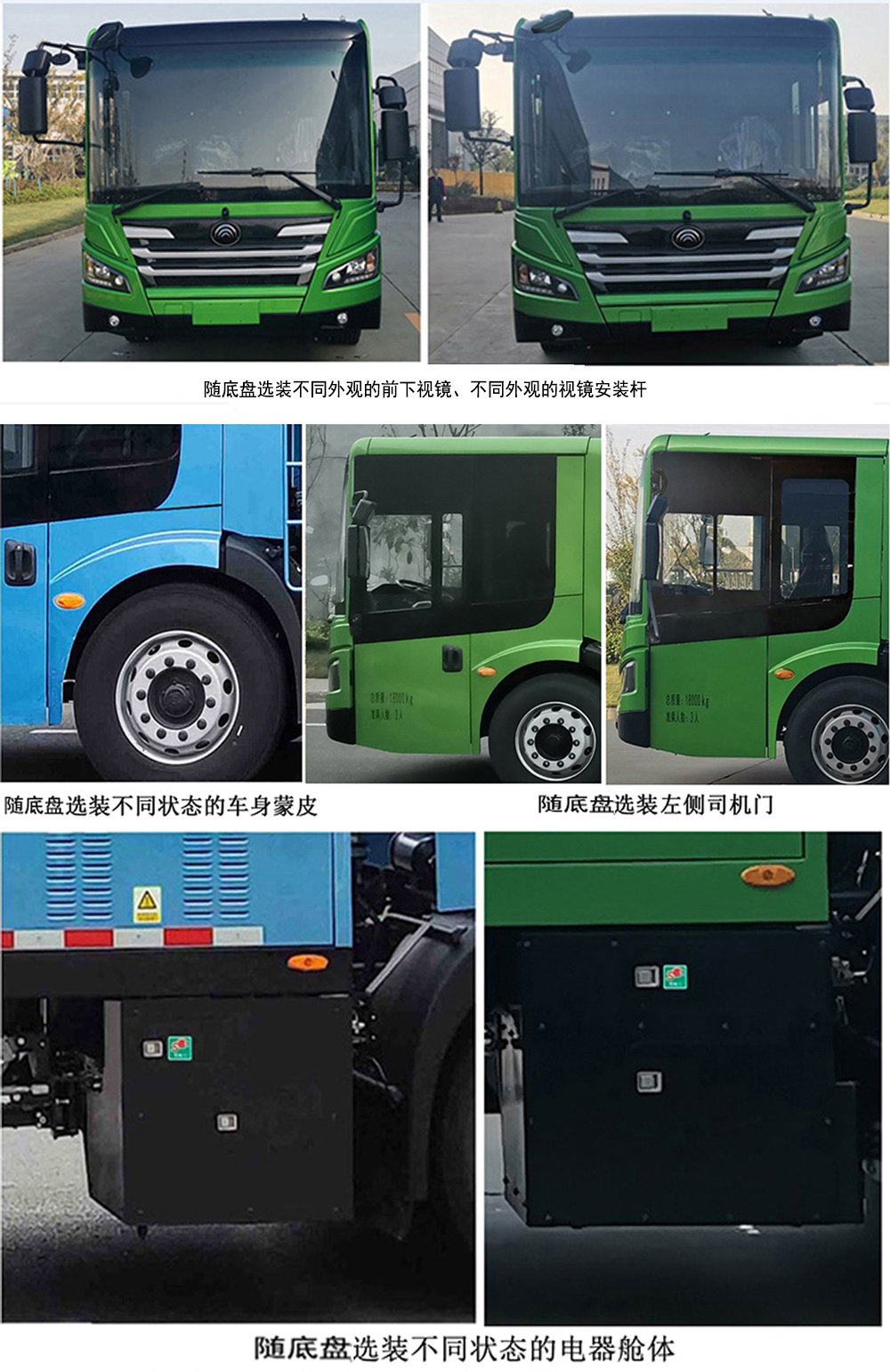 宇通牌YTZ5180TXSD0FCEV燃料电池洗扫车公告图片