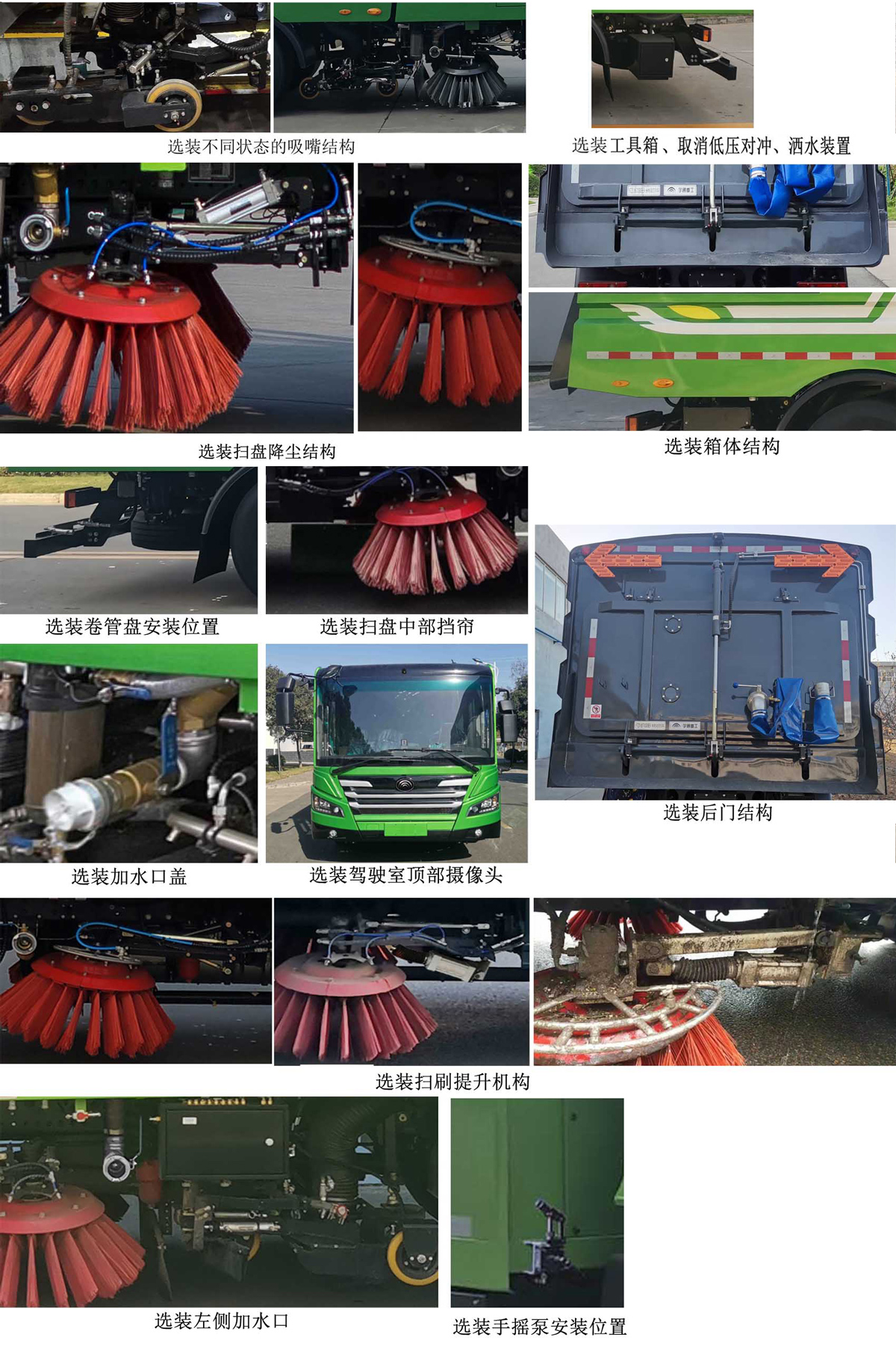 宇通牌YTZ5180TXSD0FCEV燃料电池洗扫车公告图片