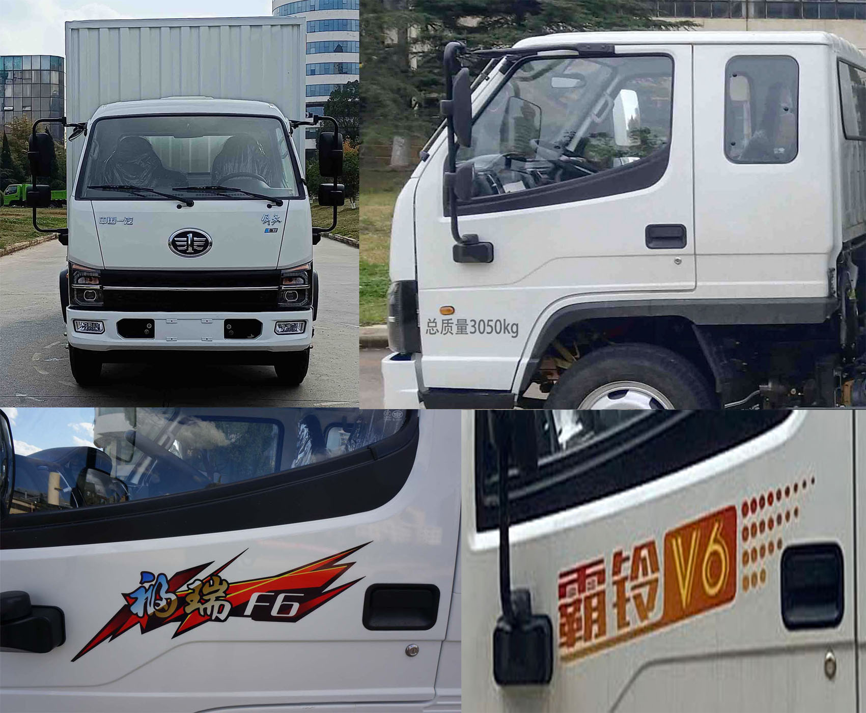 解放牌CA5030XXYQ3L1E6-1廂式運輸車公告圖片