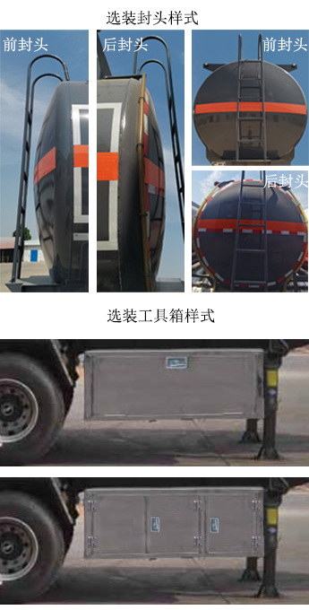 旗林牌QLG9400GYW氧化性物品罐式运输半挂车公告图片