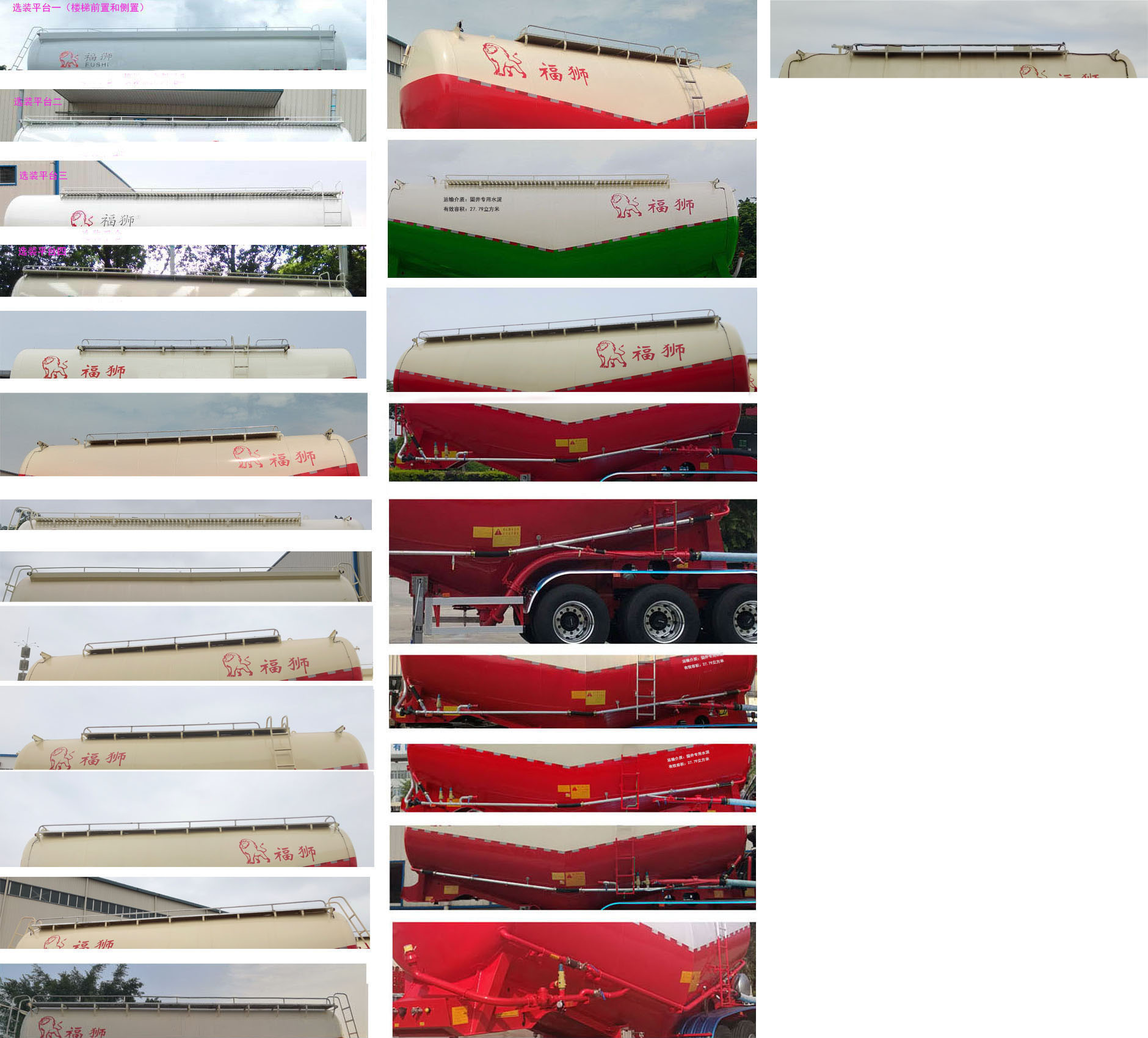 福狮牌LFS9400GXH35下灰半挂车公告图片