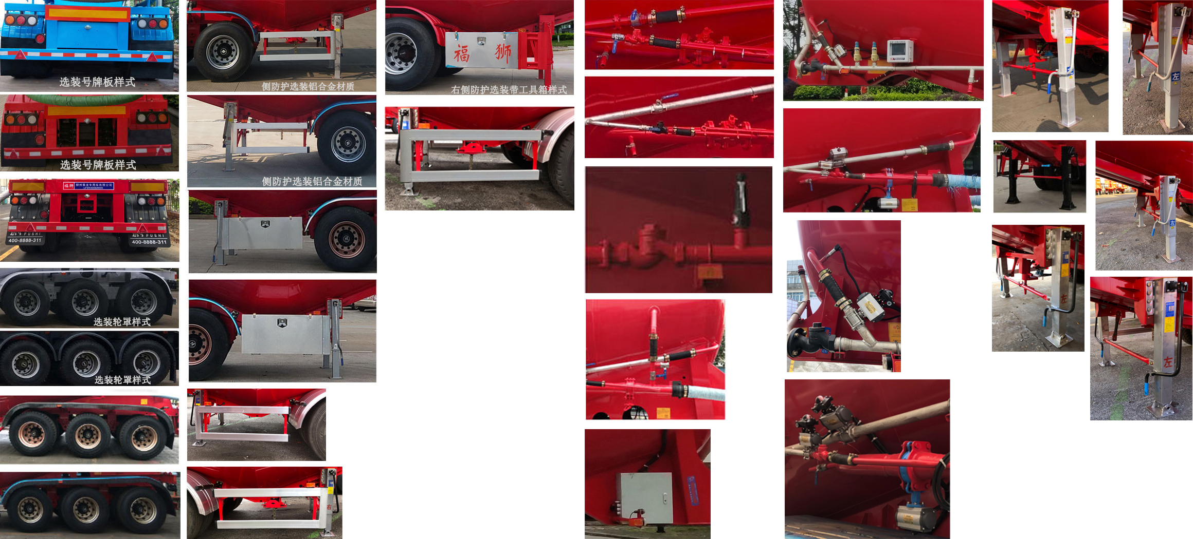 福狮牌LFS9400GXH35下灰半挂车公告图片