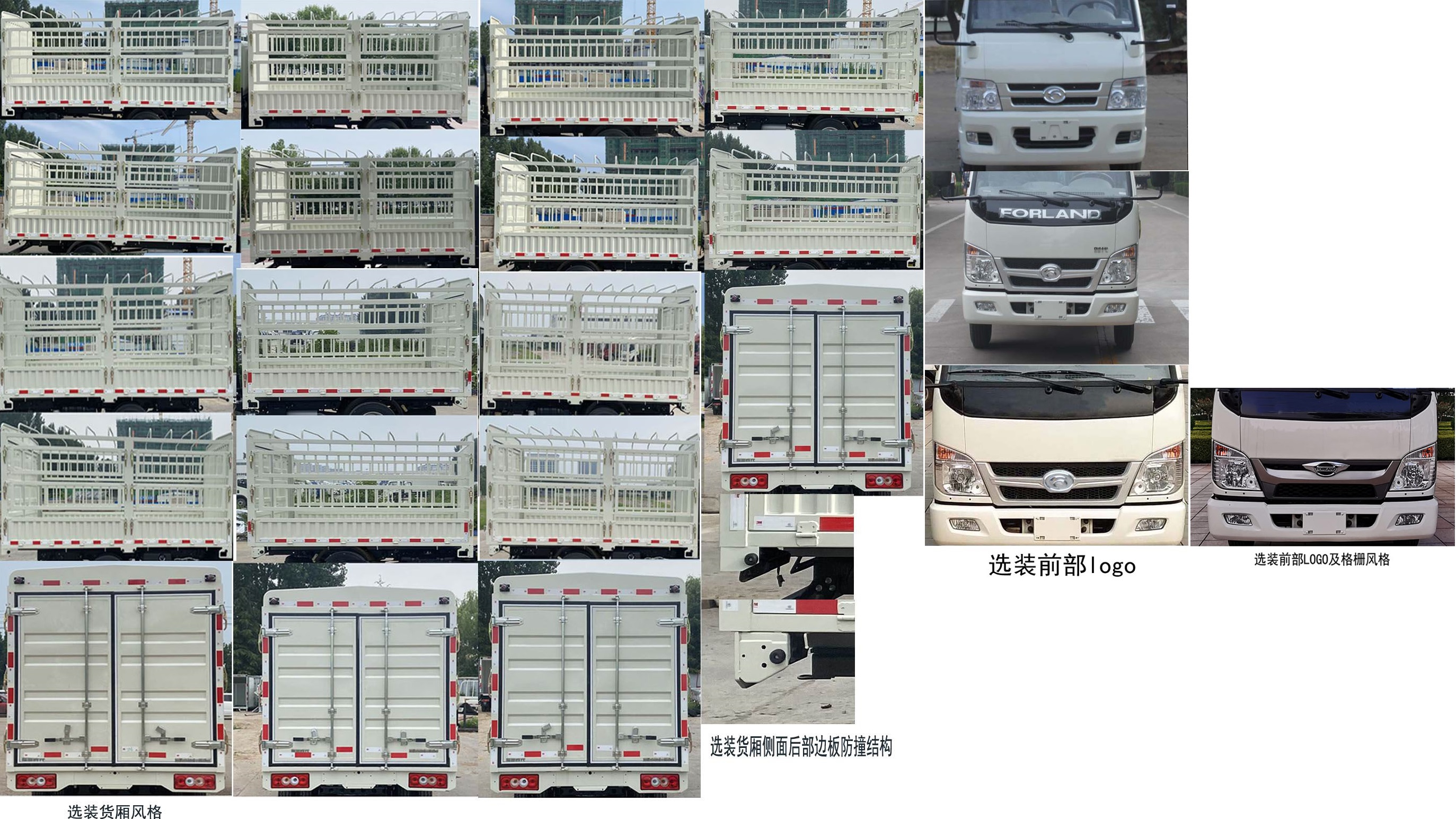 福田牌BJ5035CCY3JV3-53倉(cāng)柵式運(yùn)輸車公告圖片