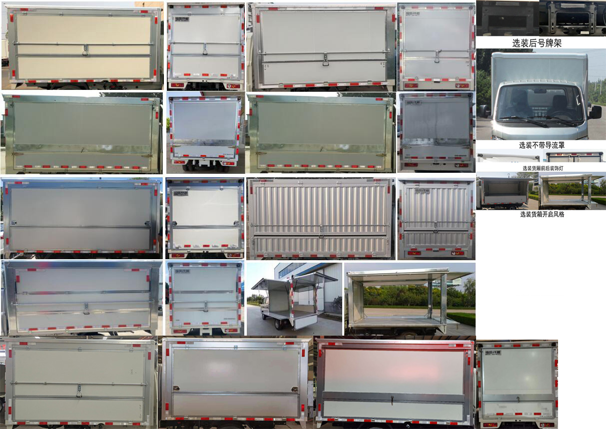 福田牌BJ5031XYK5JV4-51翼開啟廂式車公告圖片