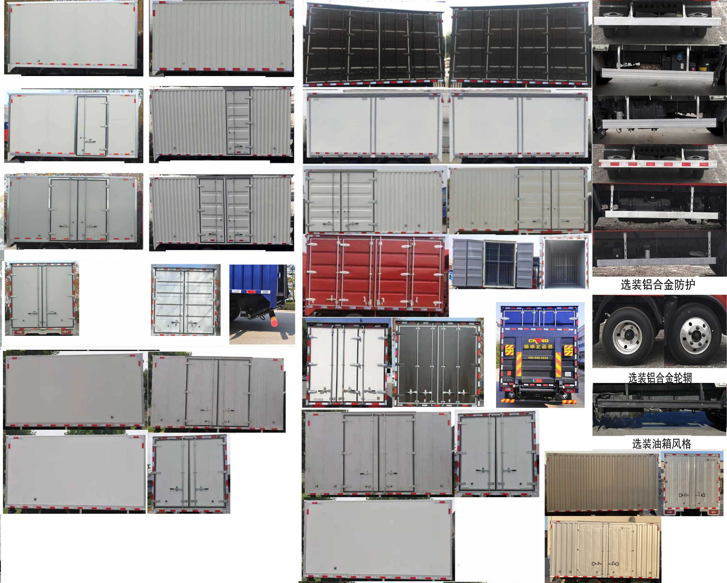 福田牌BJ5046XXY9JBA-01廂式運輸車公告圖片