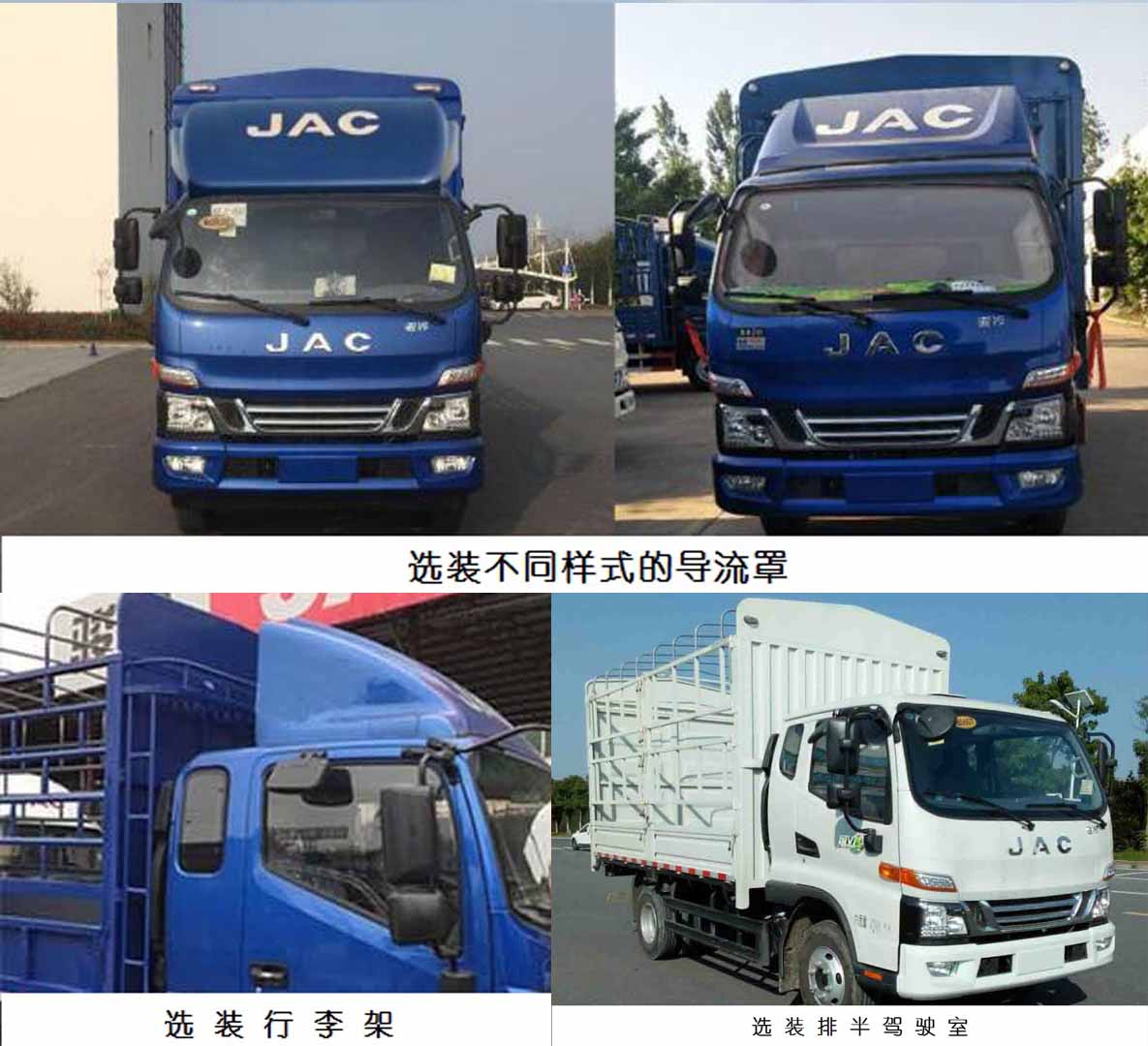 江淮牌HFC5042CCYP31K1C7S仓栅式运输车公告图片