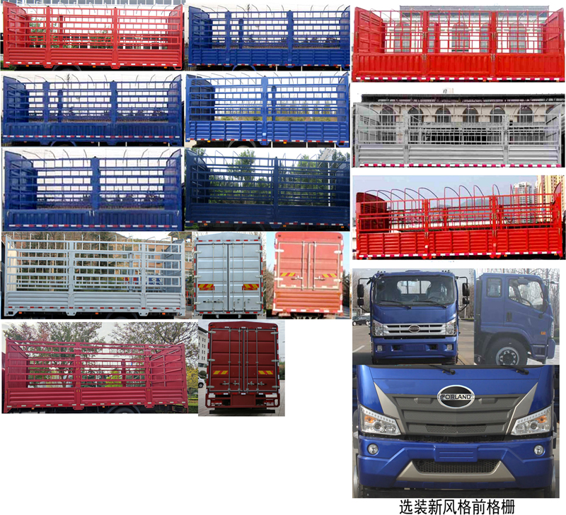 福田牌BJ5164CCYKPFA-01倉柵式運輸車公告圖片