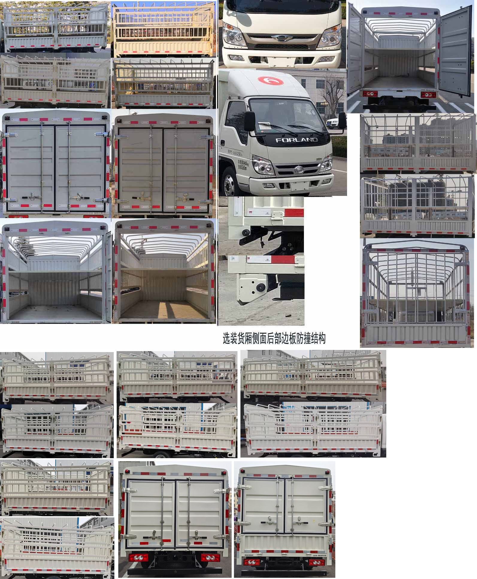 福田牌BJ5045CCY9JB5-54仓栅式运输车公告图片