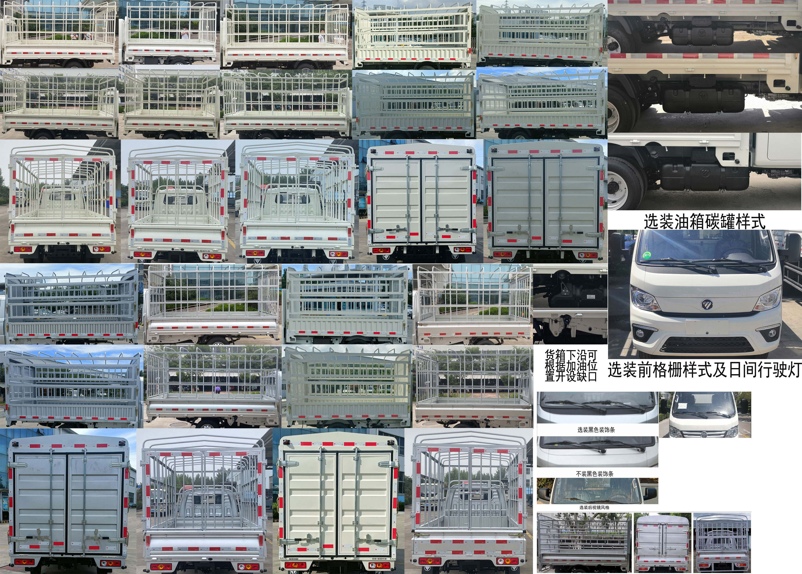 福田牌BJ5032CCY3PV5-03仓栅式运输车公告图片
