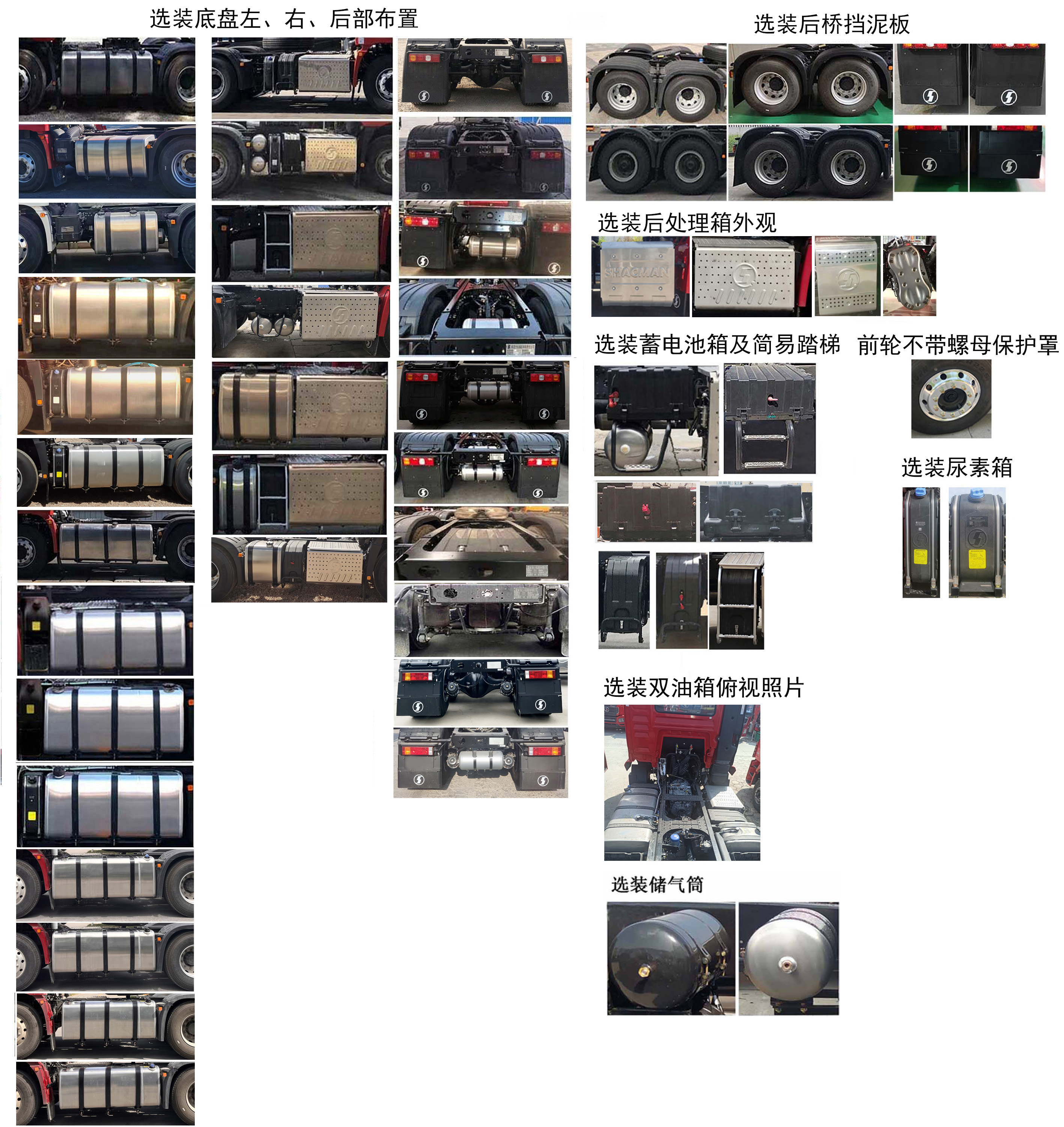 陕汽牌SX4259MD4Q1牵引汽车公告图片