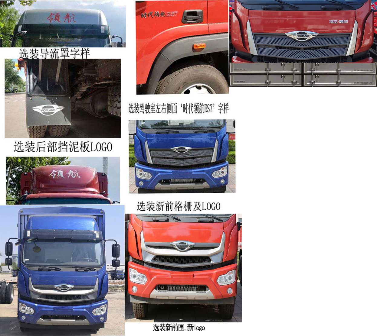 福田牌BJ5164CCYJPFN-01仓栅式运输车公告图片