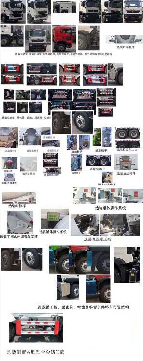 亚特重工牌TZ5317GJBZCGF混凝土搅拌运输车公告图片