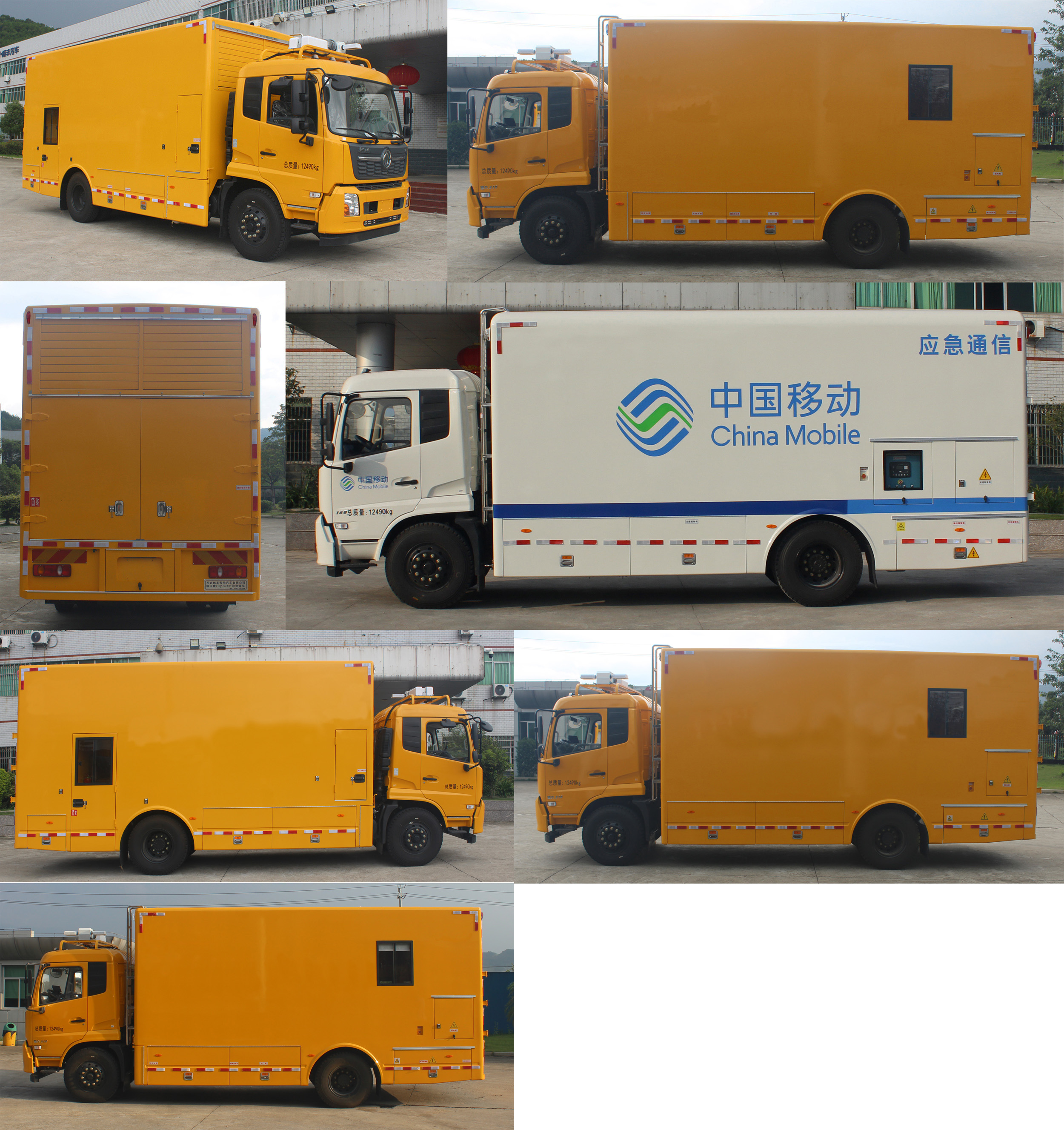 暢豐牌CFQ5120XDY6D電源車公告圖片