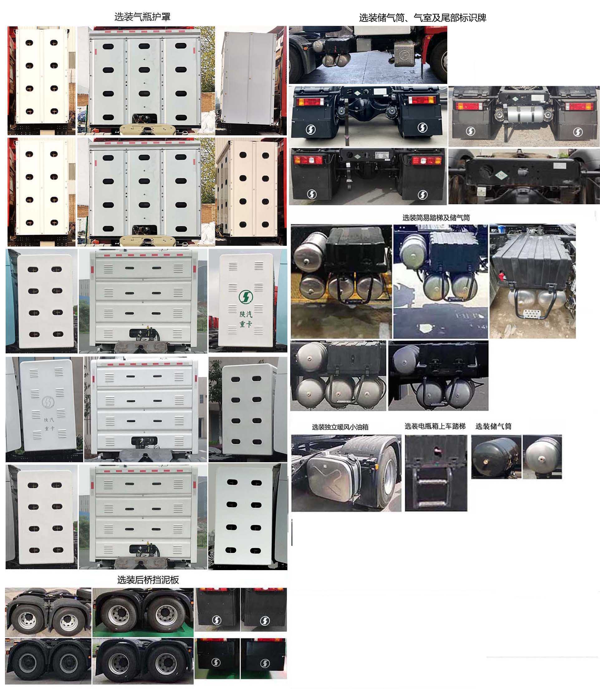 陕汽牌SX4259XD4TC1牵引汽车公告图片