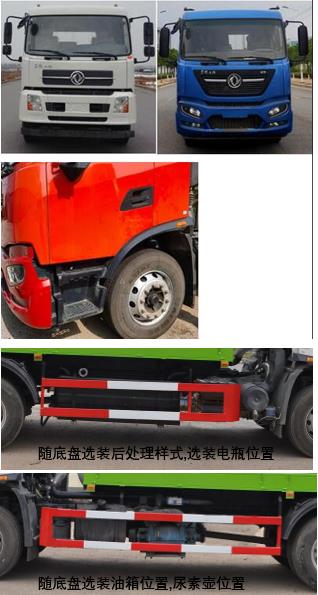 金銀湖牌WFA5180GXEEE6吸糞車公告圖片