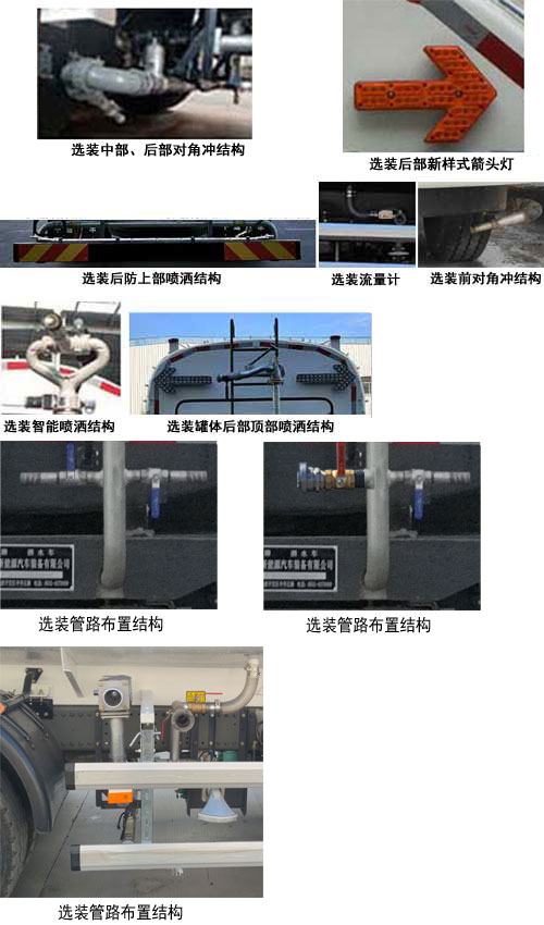 東岳牌ZTQ5250GSSZ6M43F灑水車公告圖片