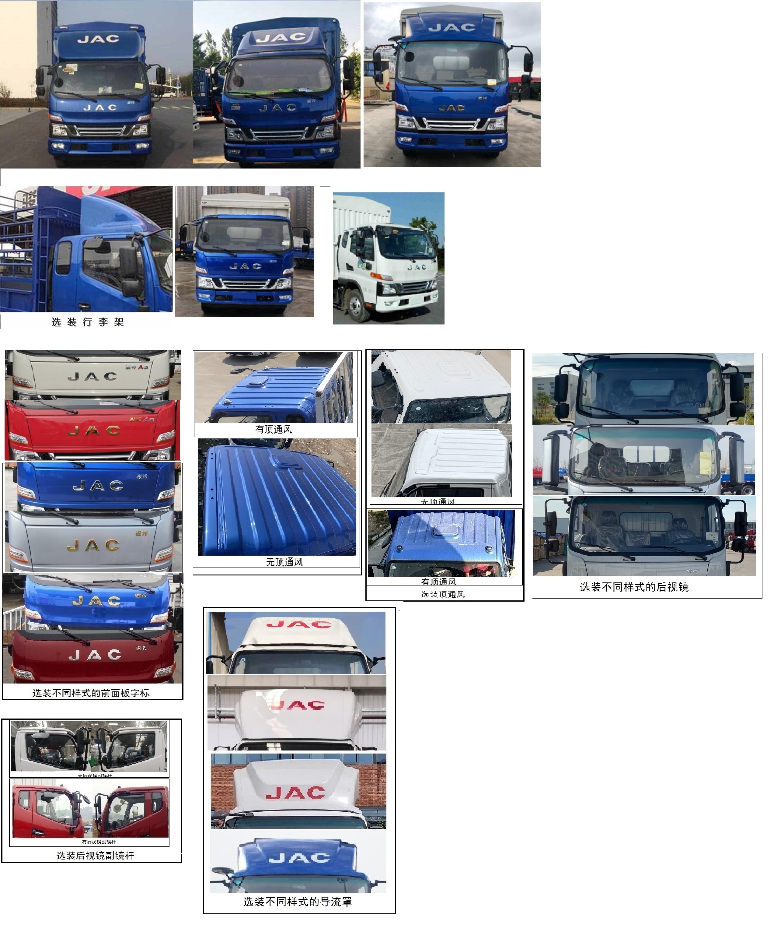 江淮牌HFC5048CCYB31K5C7S倉柵式運(yùn)輸車公告圖片