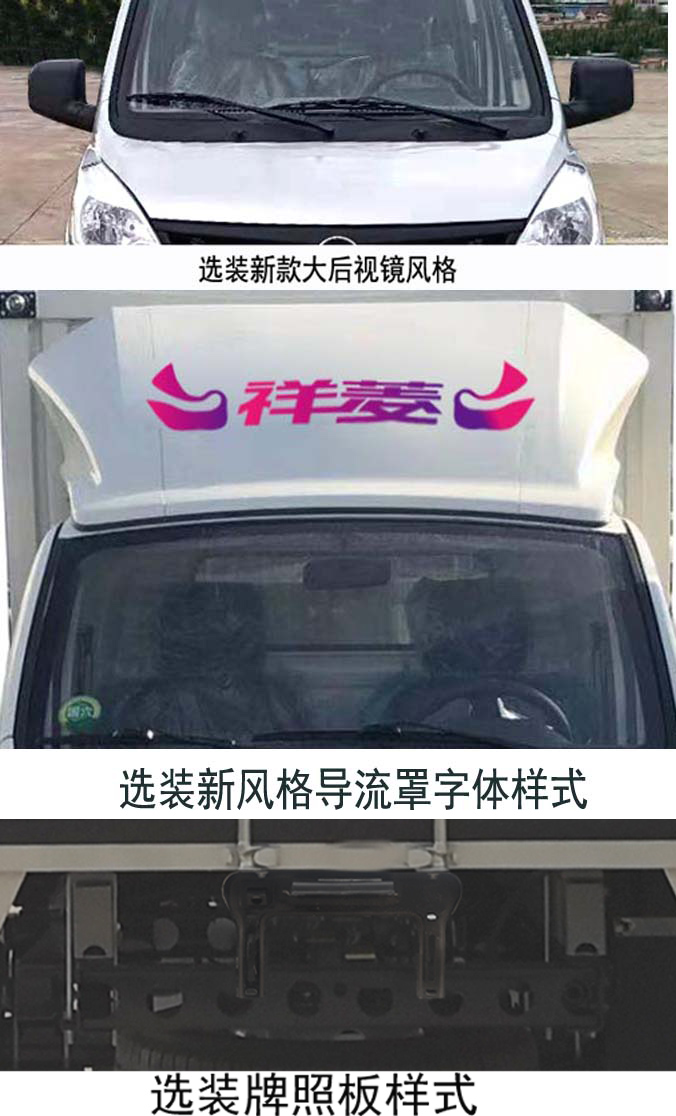 福田牌BJ5030XYZ4JV5-01邮政车公告图片