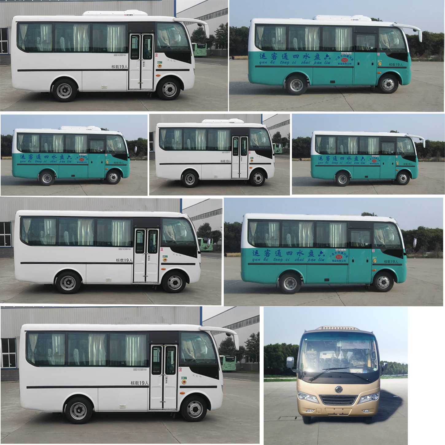 东风牌EQ6608LT6N客车公告图片