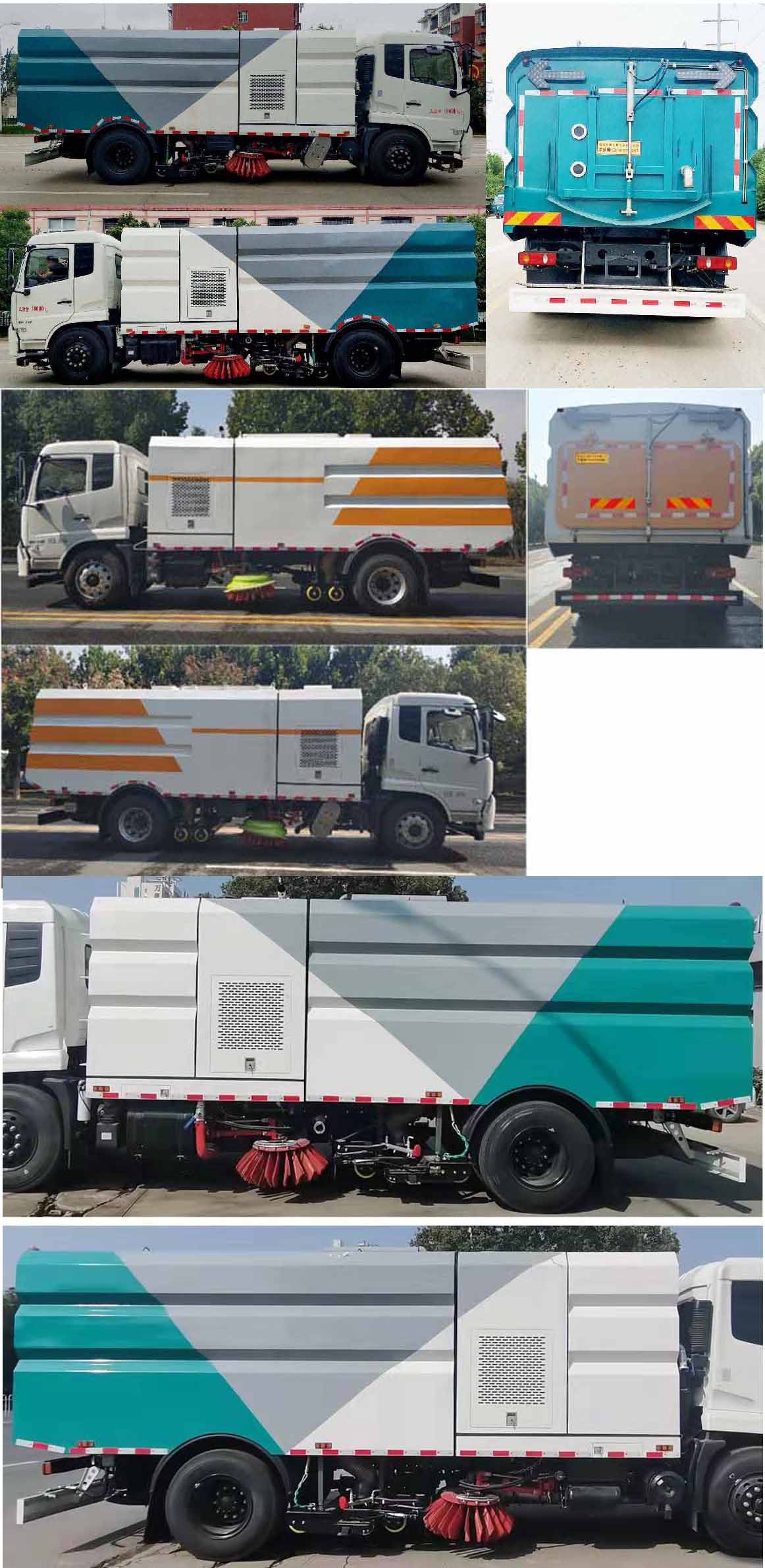 華通牌HCQ5180TXSDF6洗掃車公告圖片