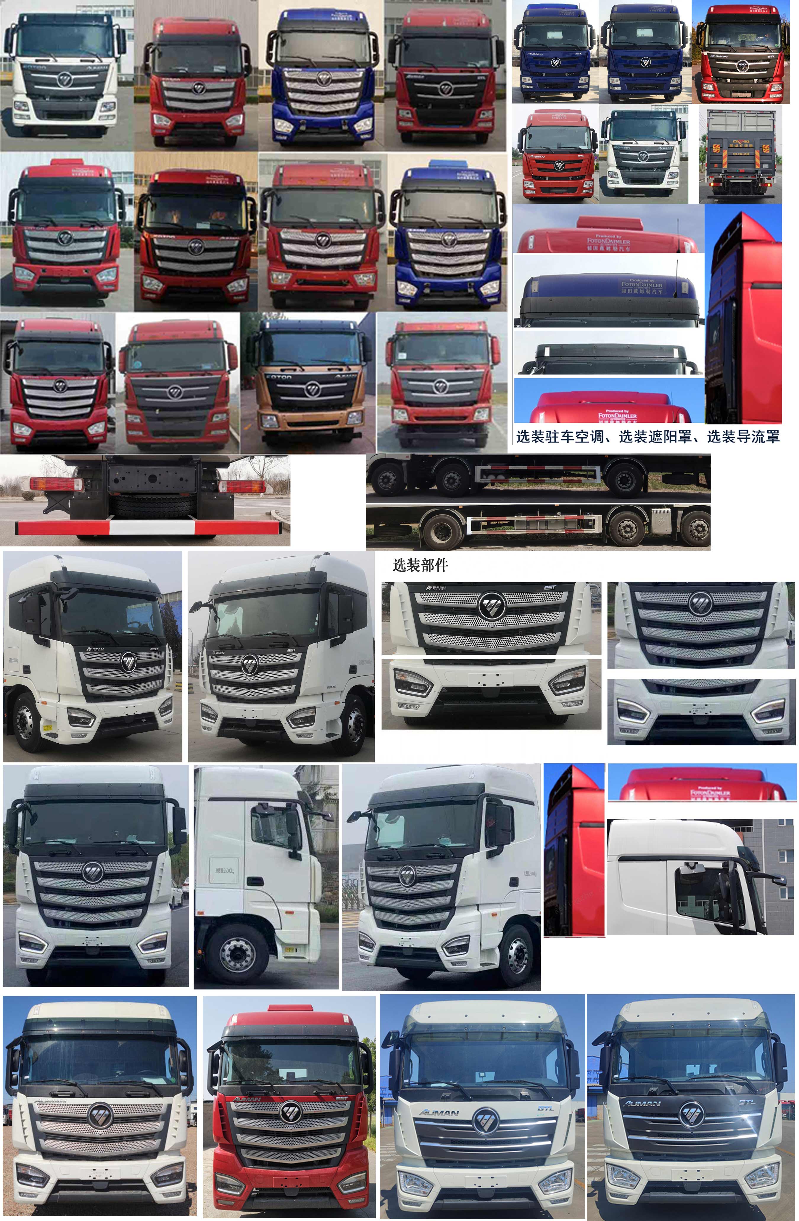 歐曼牌BJ5259XXYY6HPL-01廂式運(yùn)輸車(chē)公告圖片